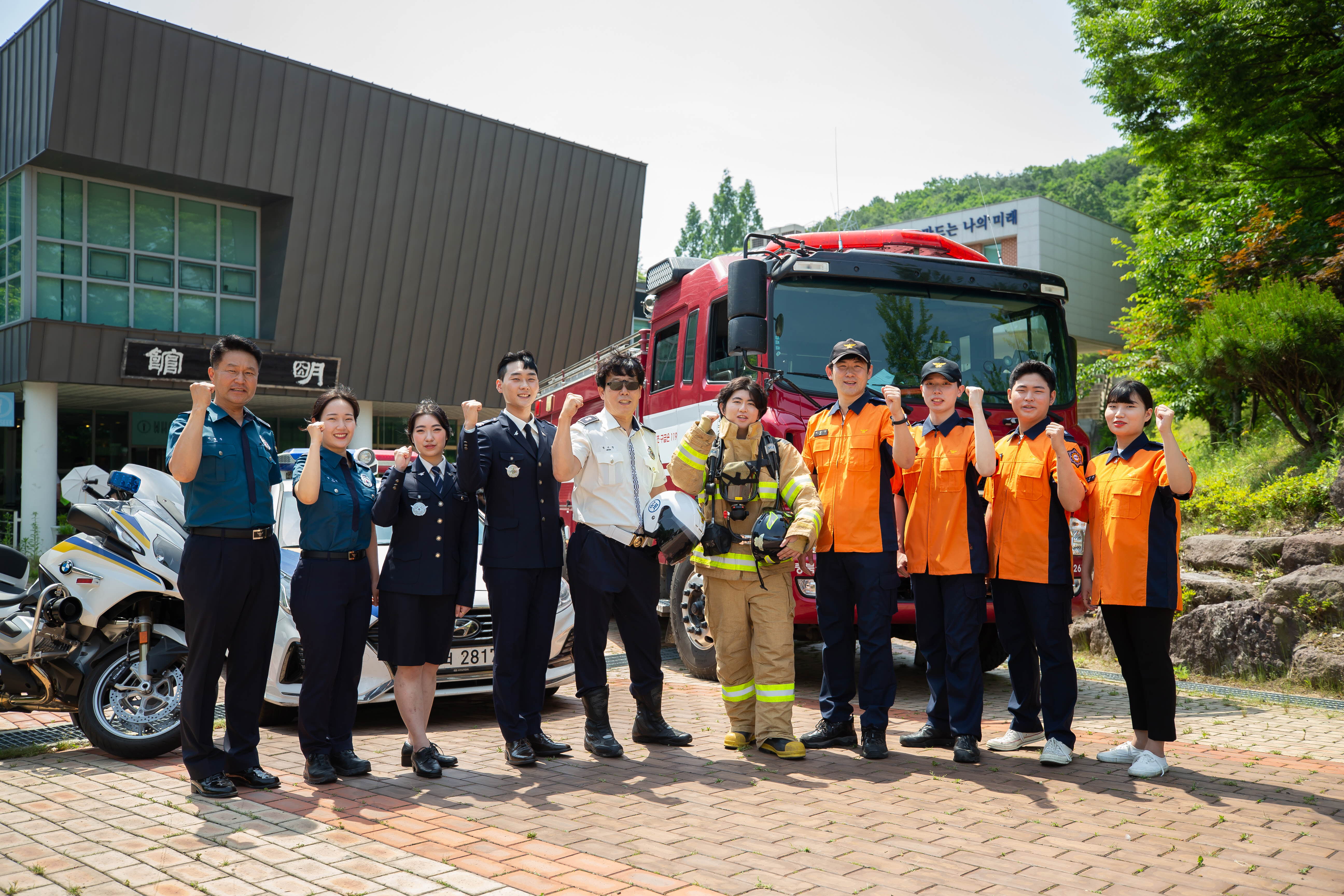 경찰소방행정학부 