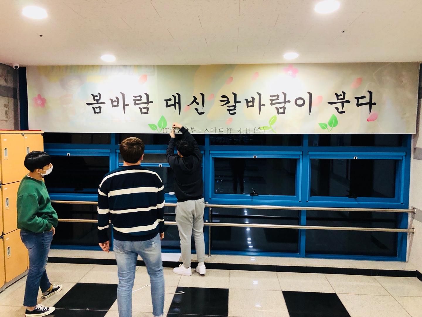 180409 게임대회 현수막 야간작업