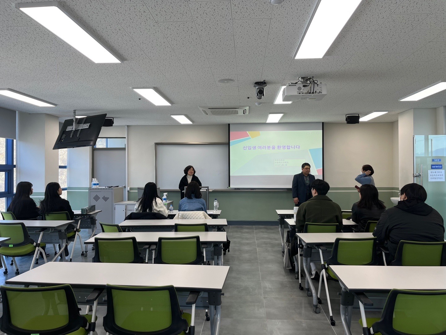 2023학년도 신입생 입학식