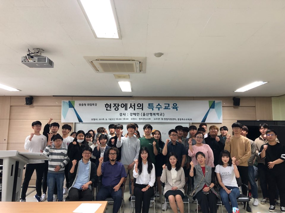 취업특강