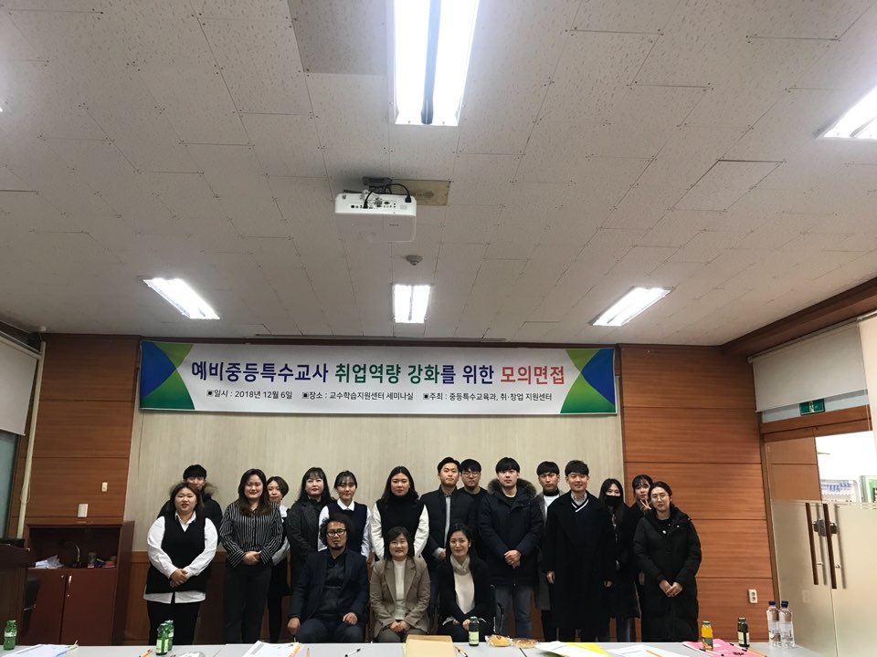 모의면접