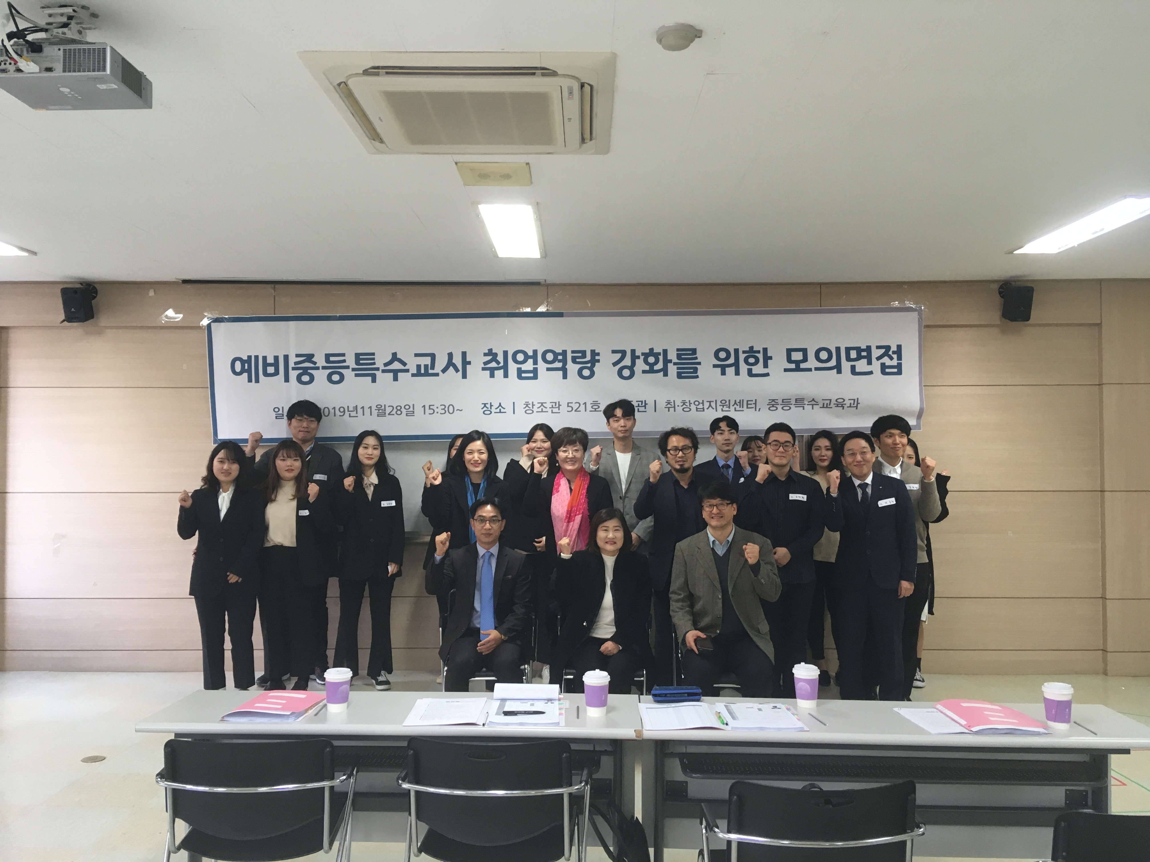 모의면접
