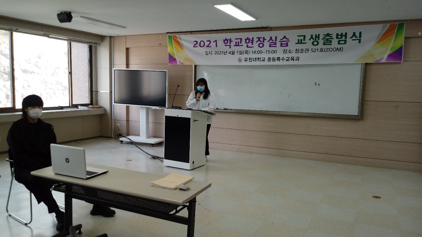 교생출범식