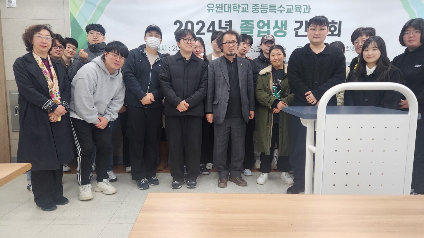 졸업생간담회