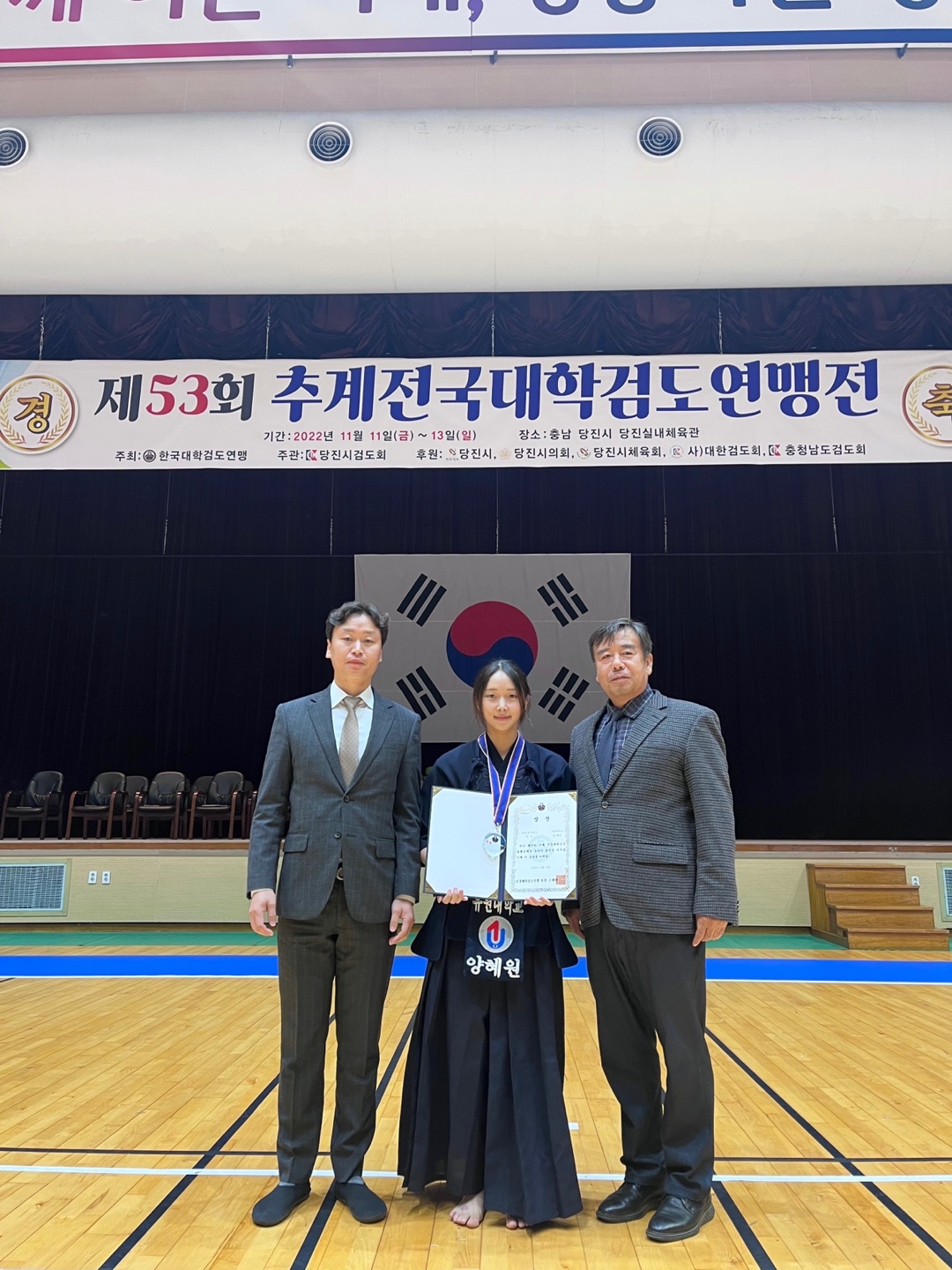 ‘제53회 전국대학검도연맹전’ 여자1부 개인전 우승