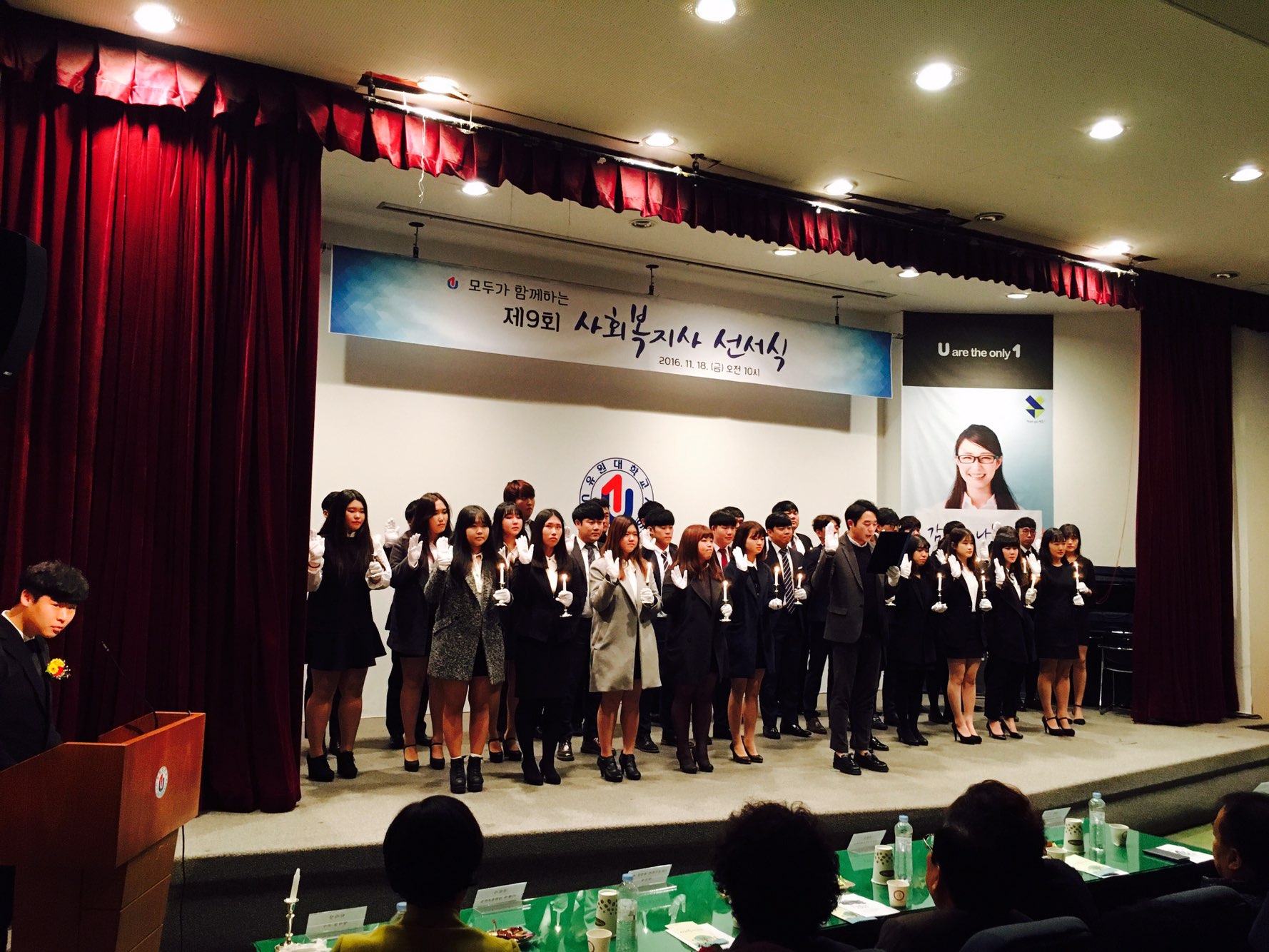 제 9회 사회복지학과 선서식