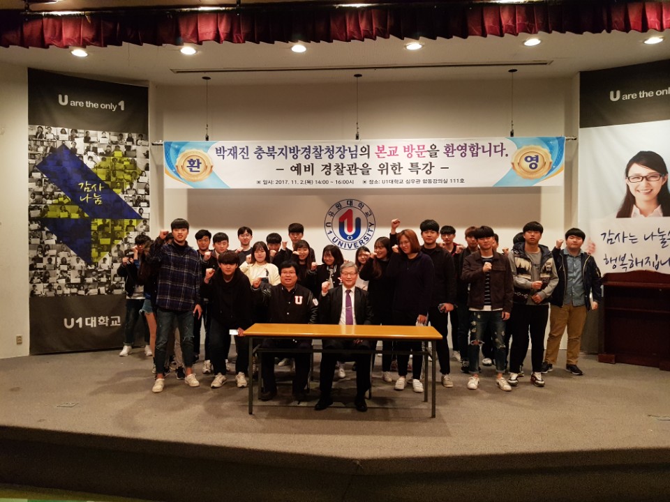 [특강] 박재진 충북지방경찰청장 특강