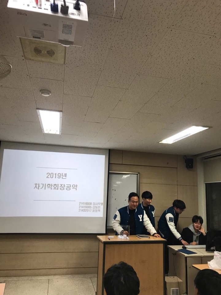 2019년 차기 학회장 선거