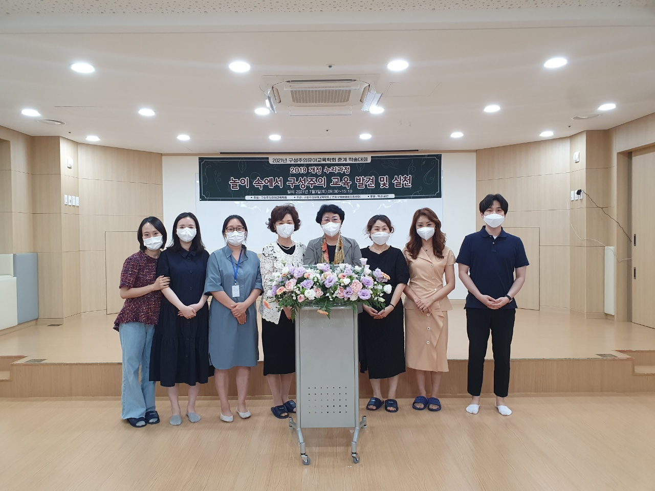 2021년도 구성주의유아교육학회 춘계학술대회의 및 구두발표(김래은 학부장님)