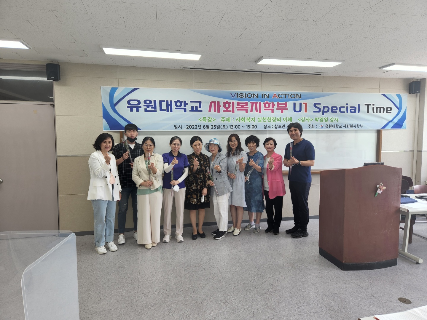 2022학년도 U1스페셜타임 및 특강