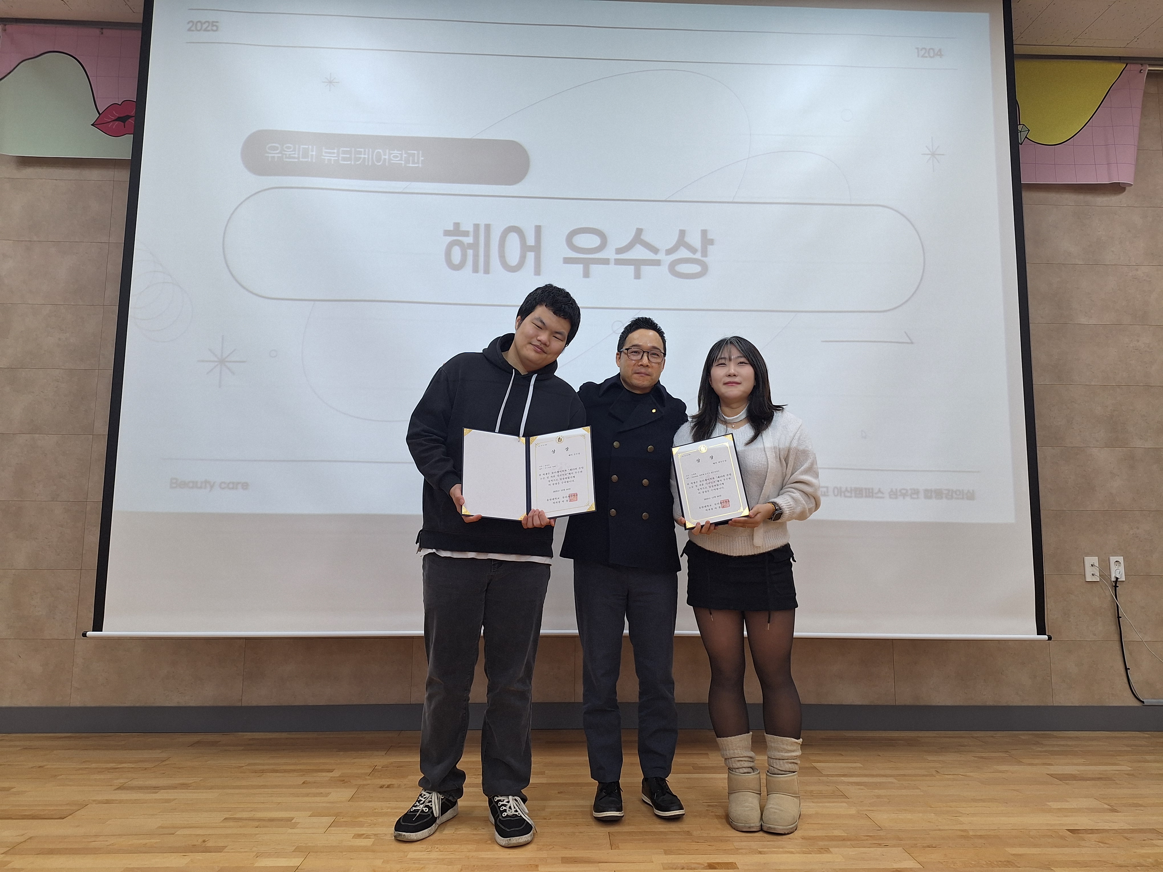 헤어 수상자