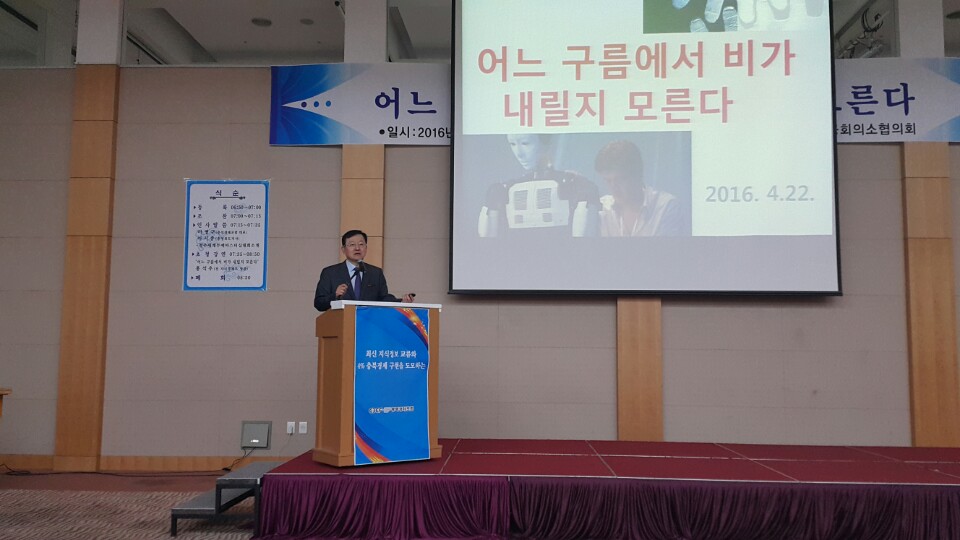 홍석우 前 지경부장관 특강 (경제포럼)