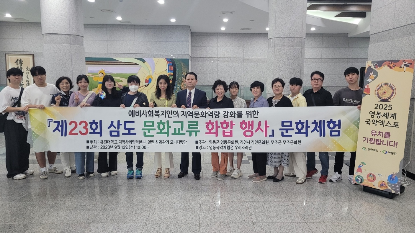 2023학년도 삼도 문화교류 화합 행사 문화체험