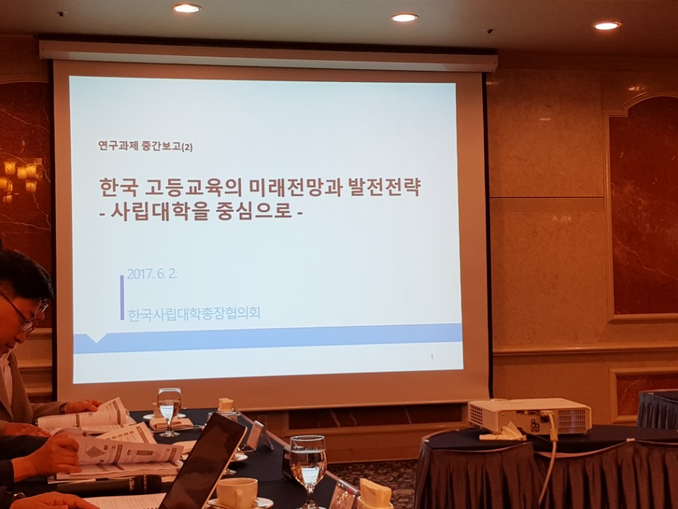 사총협 정책회의 참석