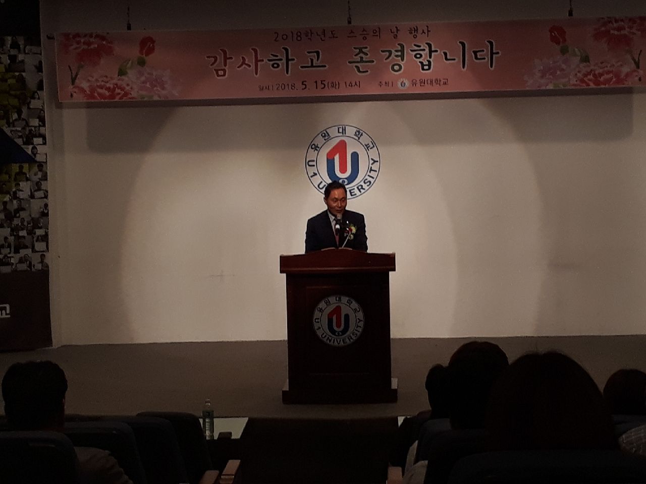 2018  스승의날 행사