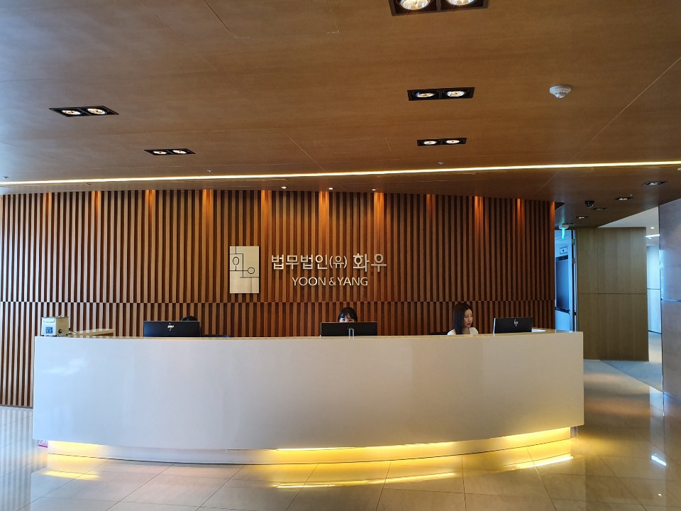 법무법인 화우방문