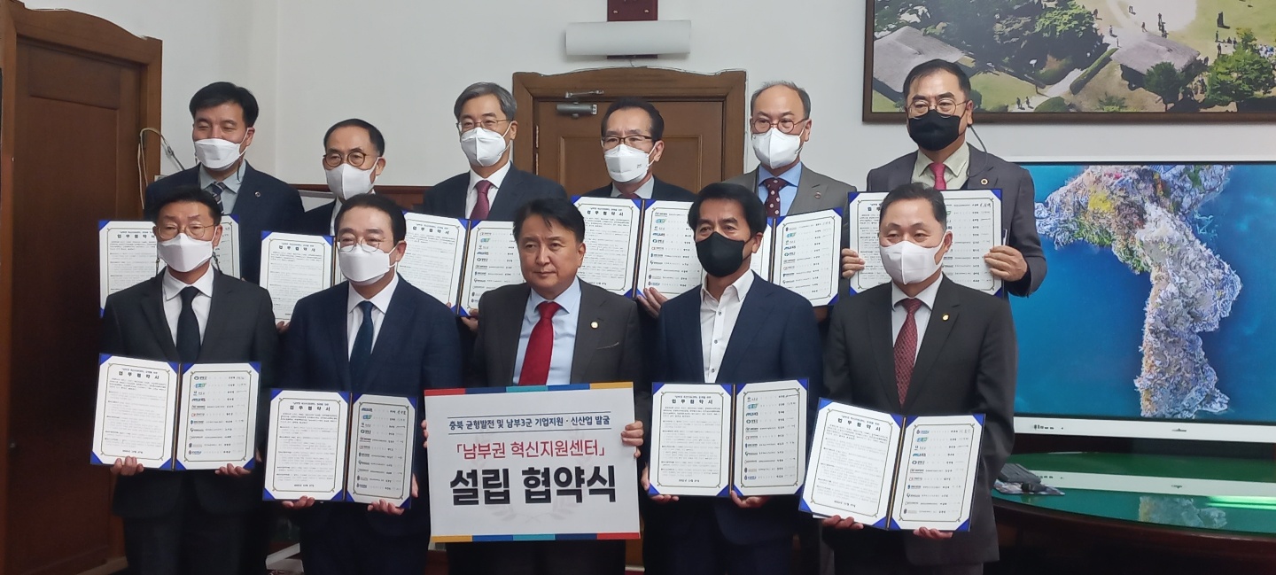 남부권 혁신지원센터 업무협약