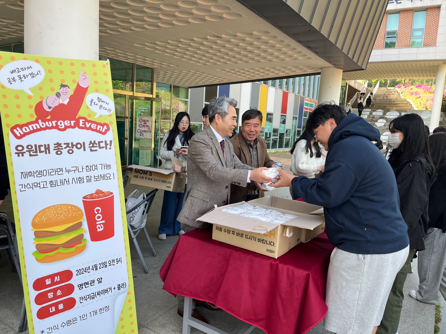 총잠이 쏜다!  중간고사 격려 이벤트