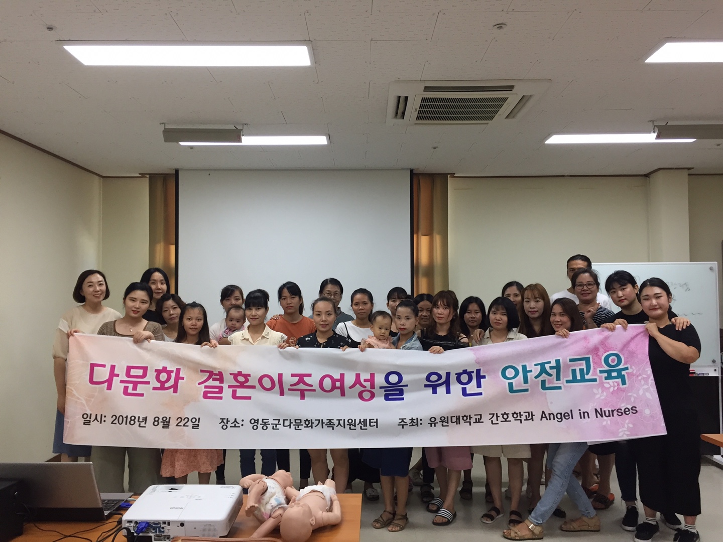 간호학과, 외국인 결혼이주여성 대상 안전교육 봉사활동