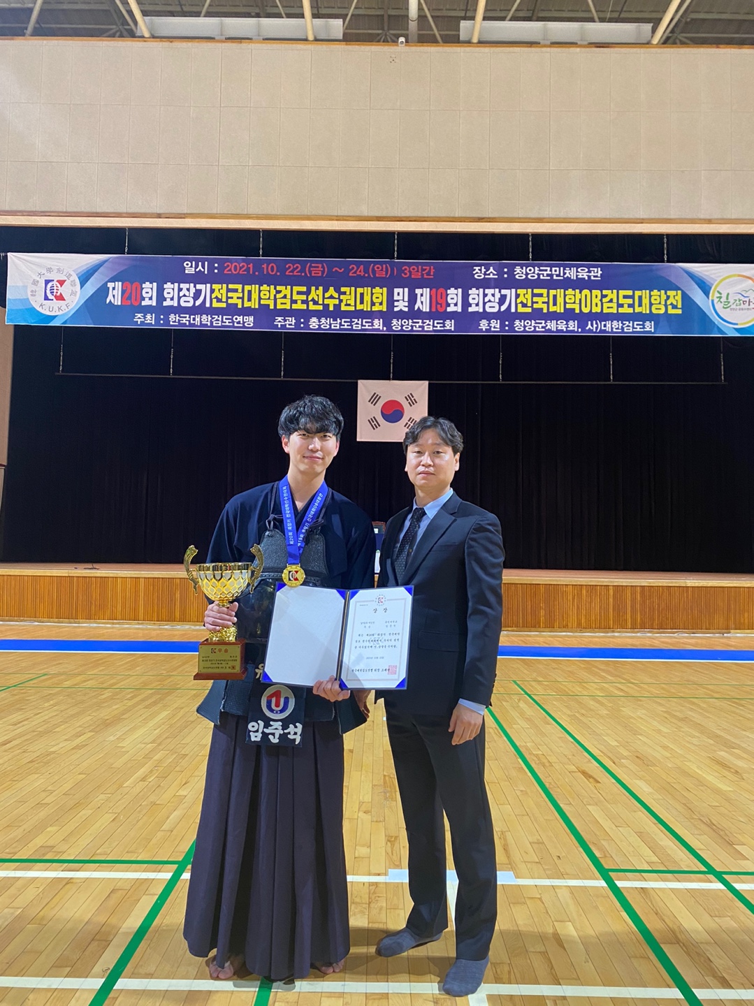유원대학교 검도부!! 제20회 회장기전국대학 검도 선수권대회 우승 및 준우승 차지
