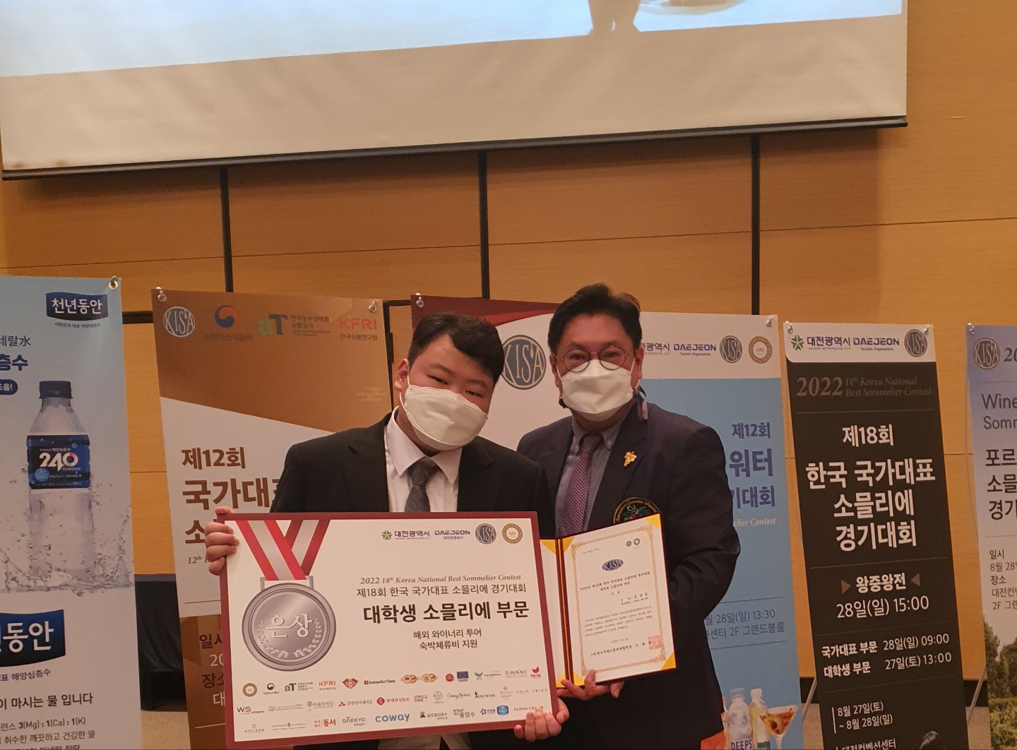 와인사이언스학과, ‘제18회 한국국가대표소믈리에경기대회’ 은상, 장려상 수상!