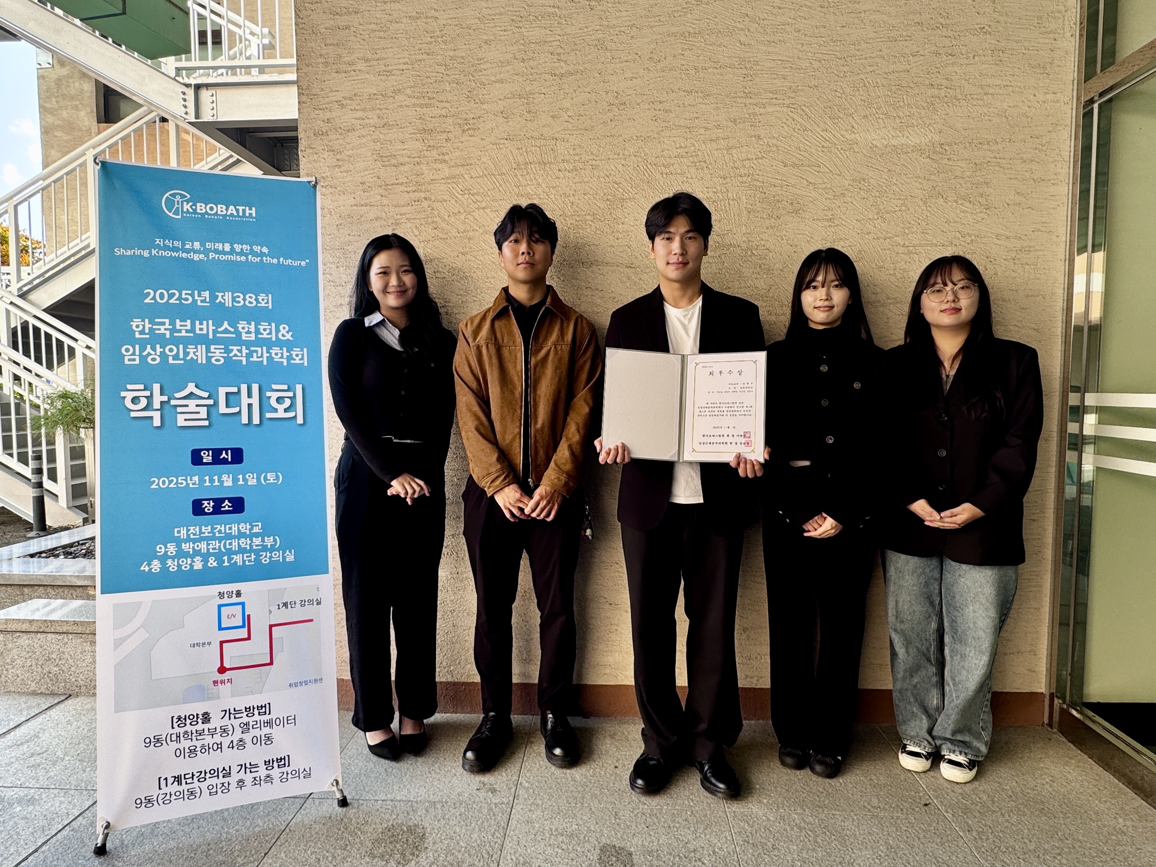 유원대 물리치료학과,  제4회 캡스톤 디자인 대학생 경진대회 ‘최우수상’ 수상