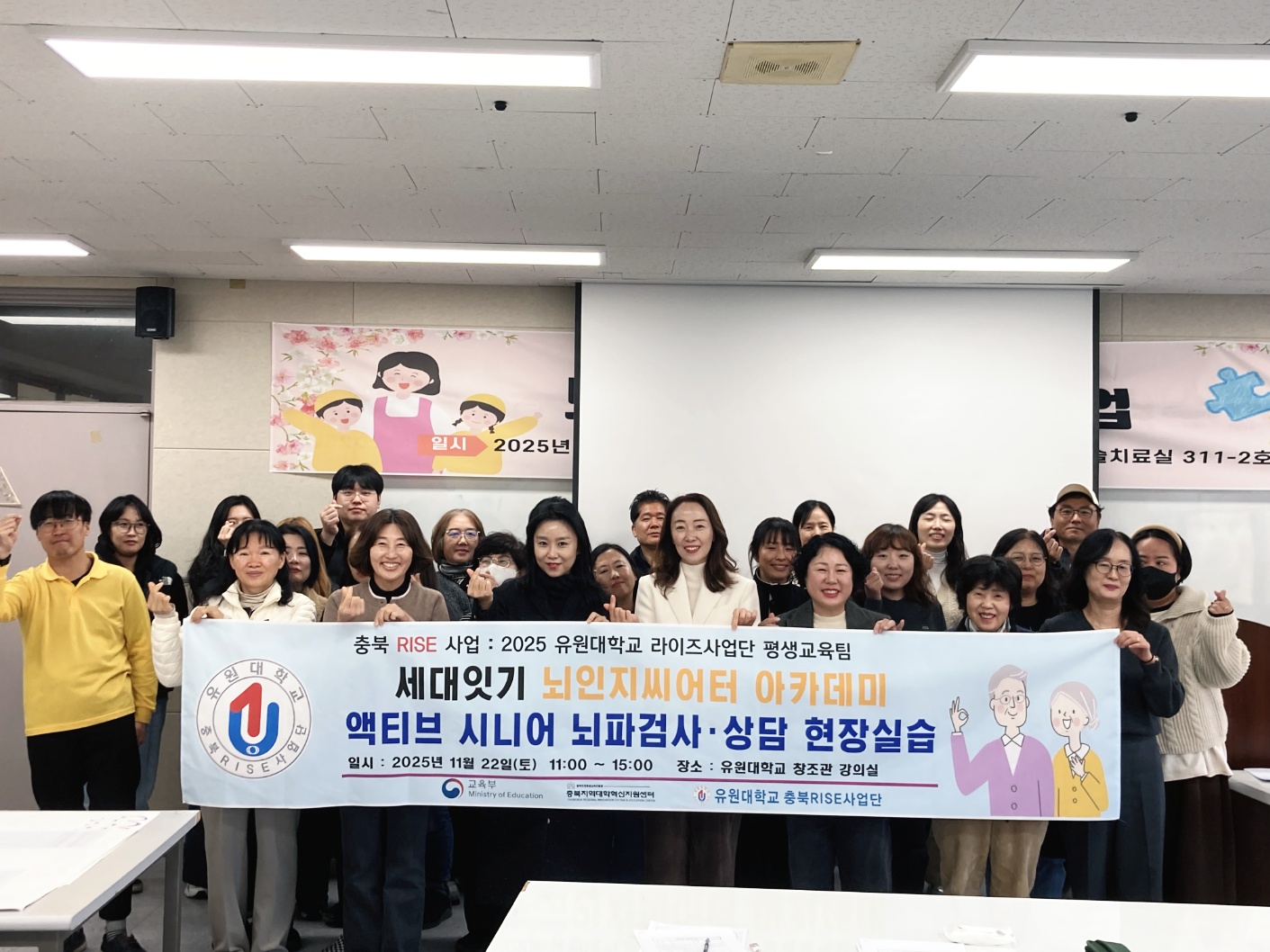 유원대학교 충북RISE, ‘세대잇기 뇌인지 씨어터 아카데미’ 현장실습 진행