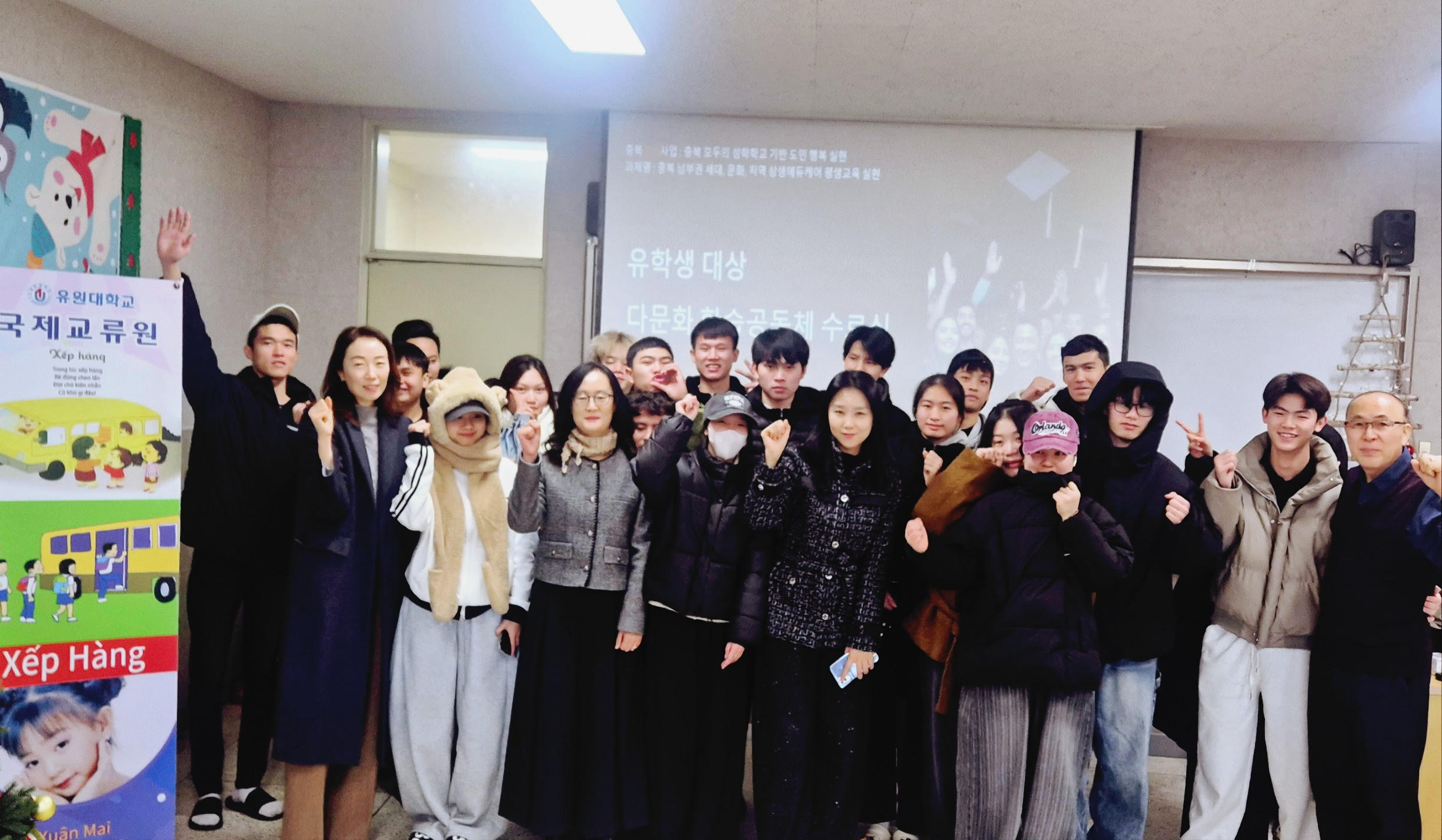 유원대학교 충북RISE, ‘다문화 에듀케어 학습공동체’ 과정 성료