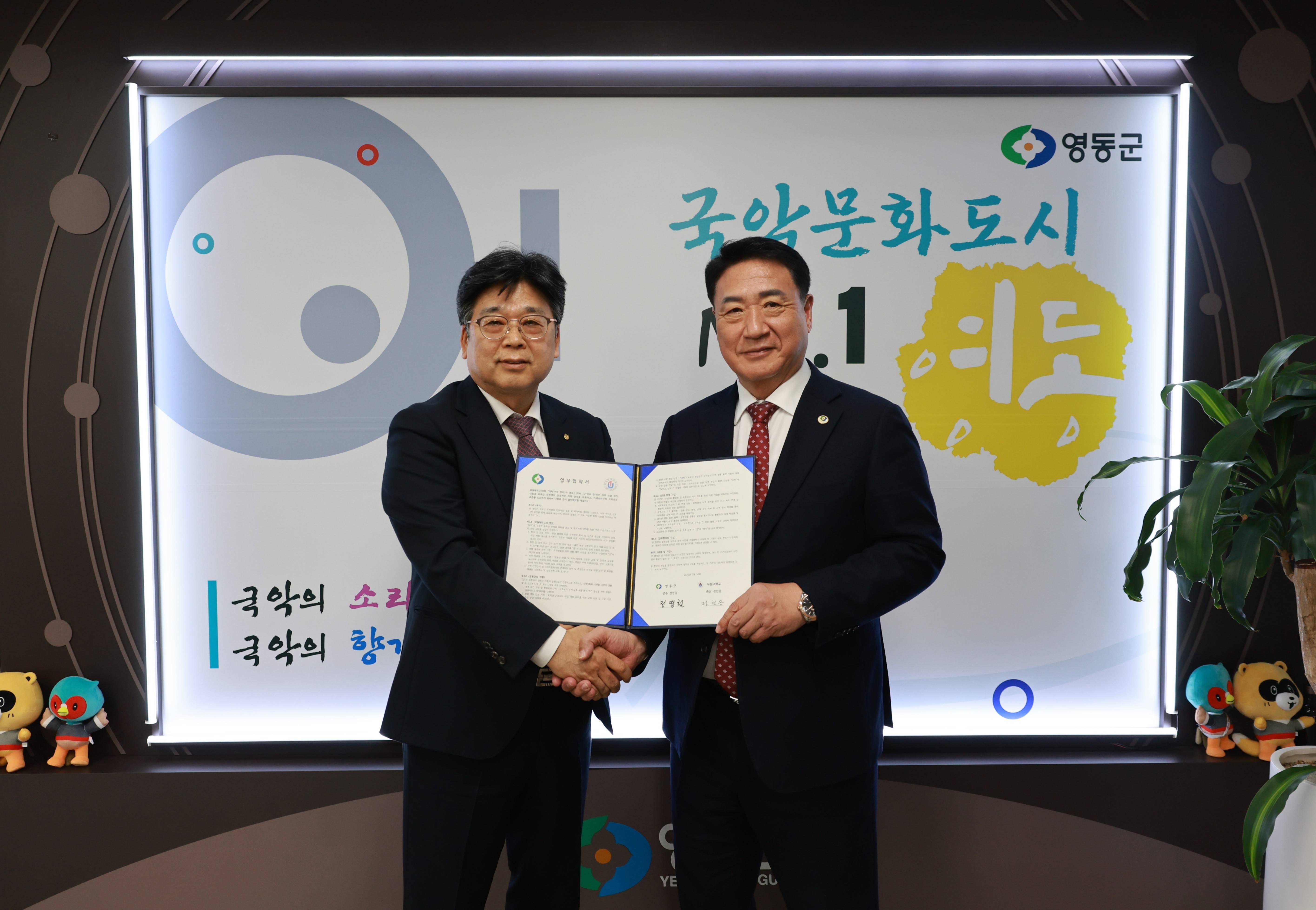 유원대학교