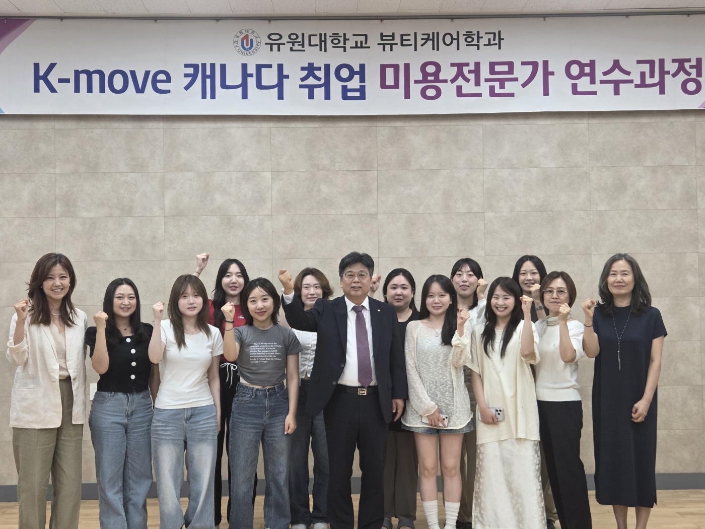 캐나다 미용전문가 연수과정 7기