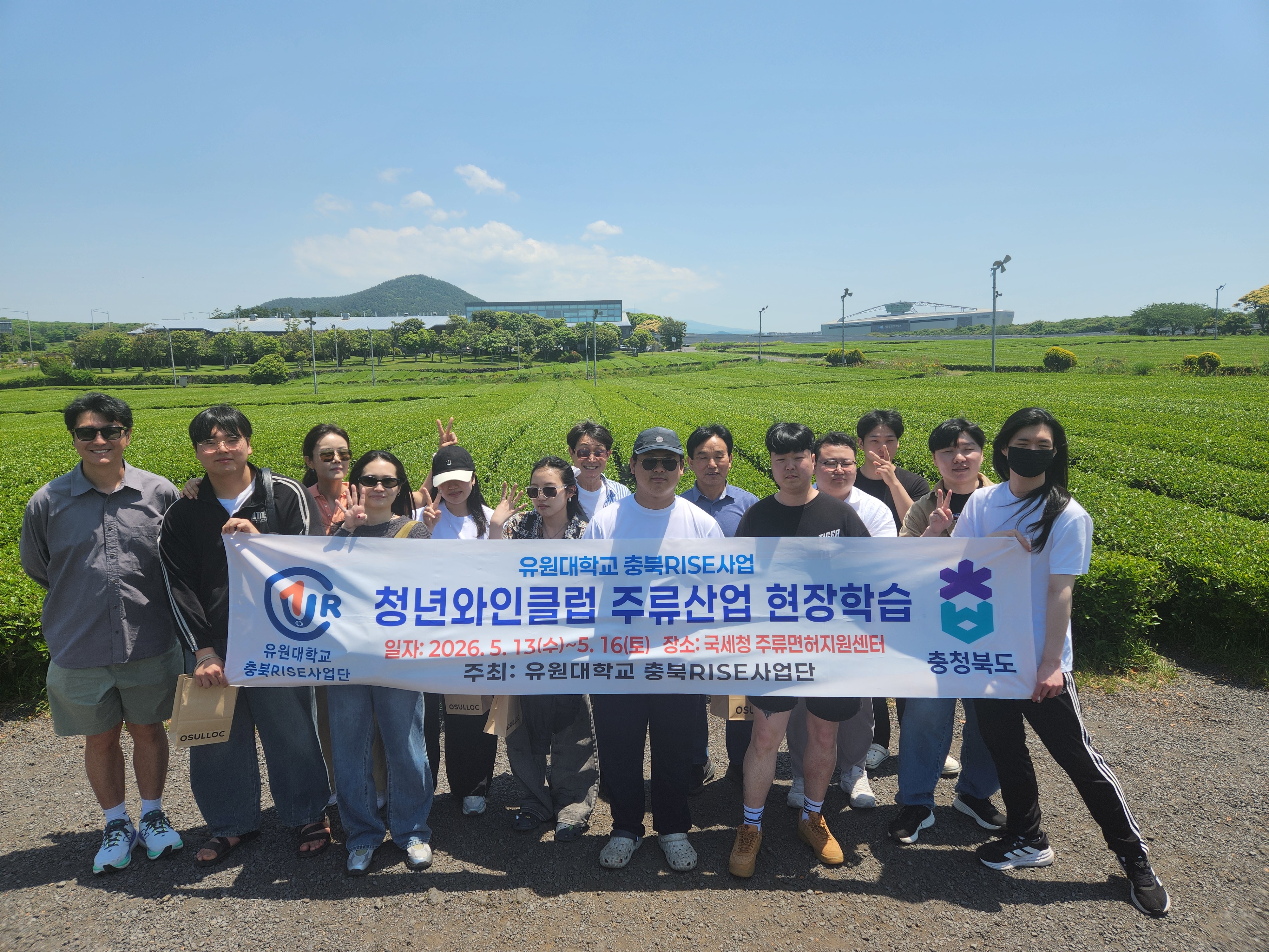 제주 국세청주류면허센터 현장학습