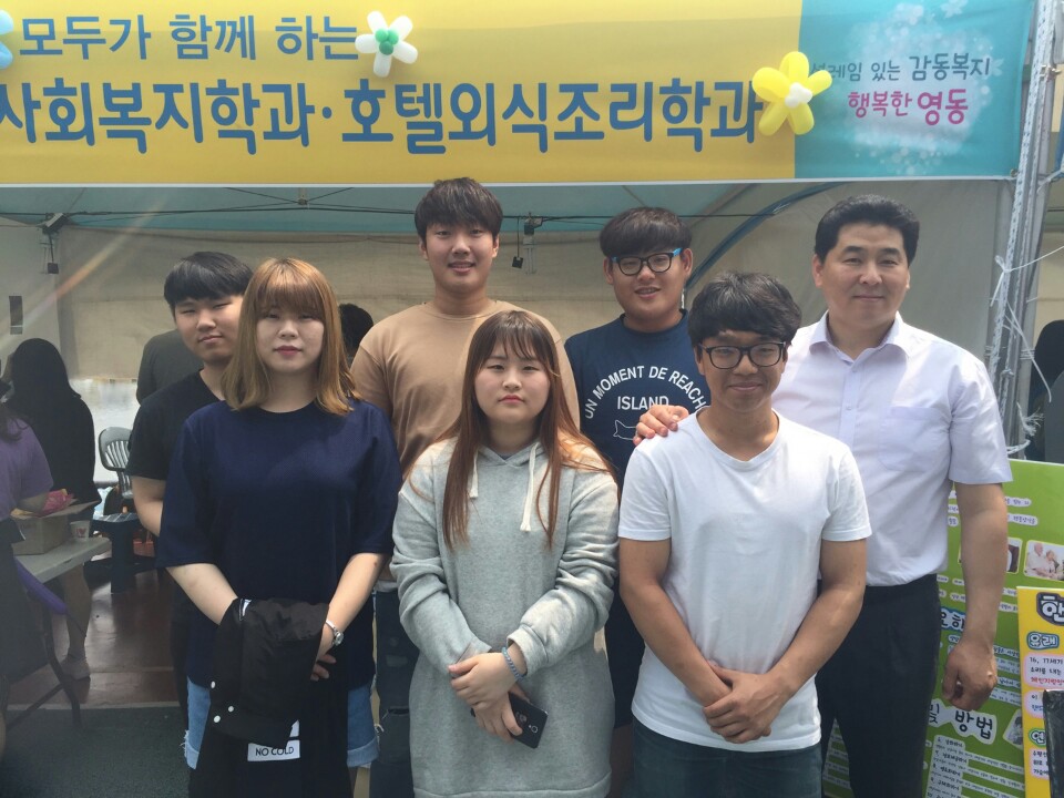 영동군민의 날 -복지박람회 참가