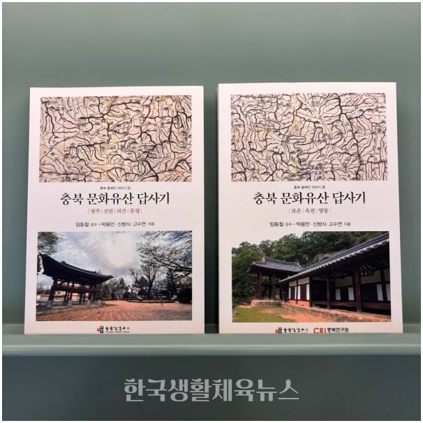 충북문화유산답사기