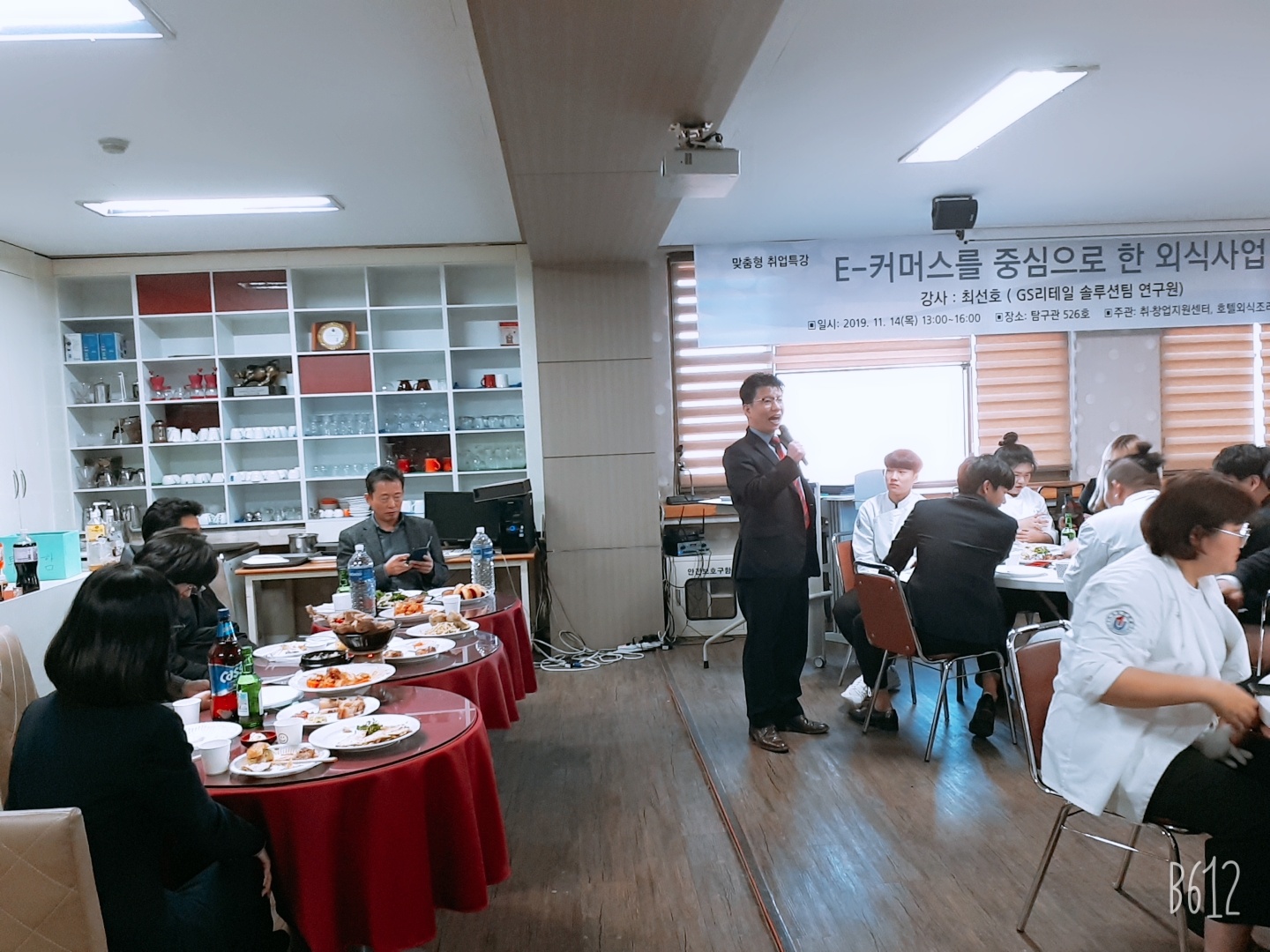 2019 조리인의 날