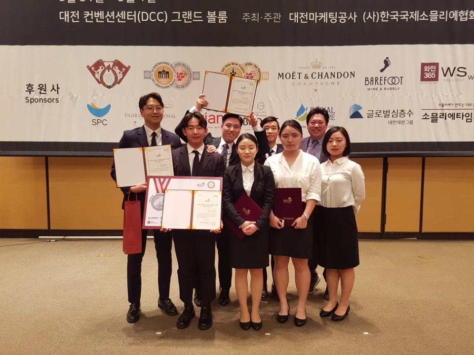 2018 전국대학생 소믈리에 경기대회 수상사진