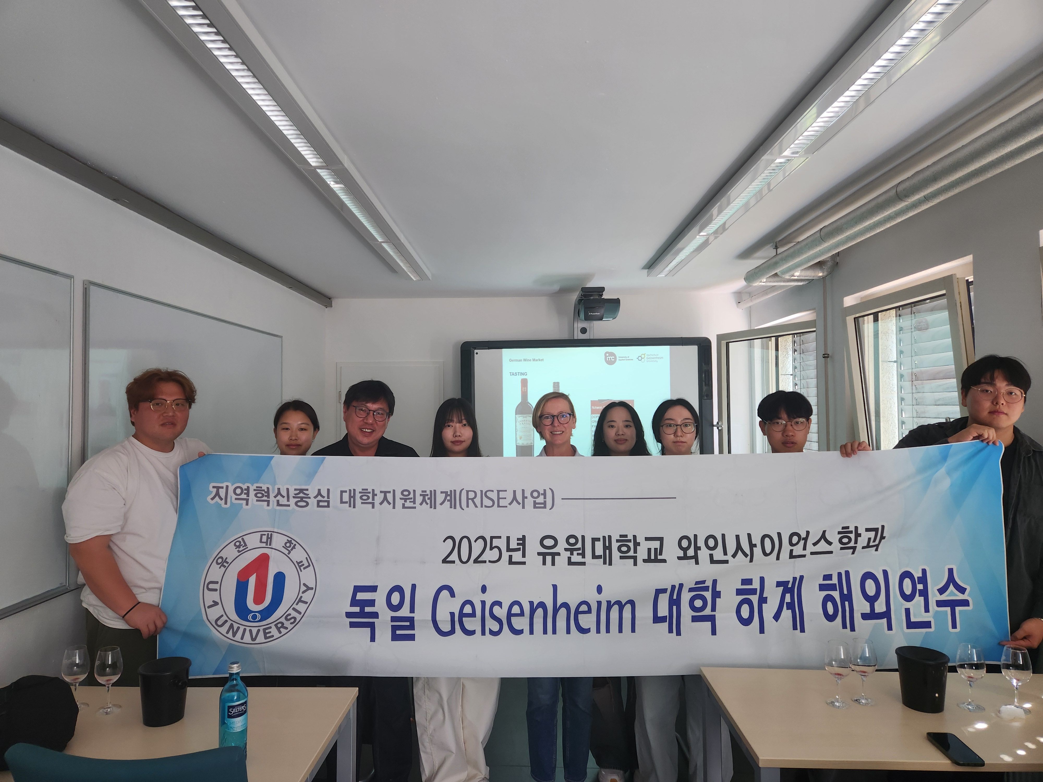 독일연수단 소식 9. 와인 및 식음료 마케팅 (Ortner 교수님)