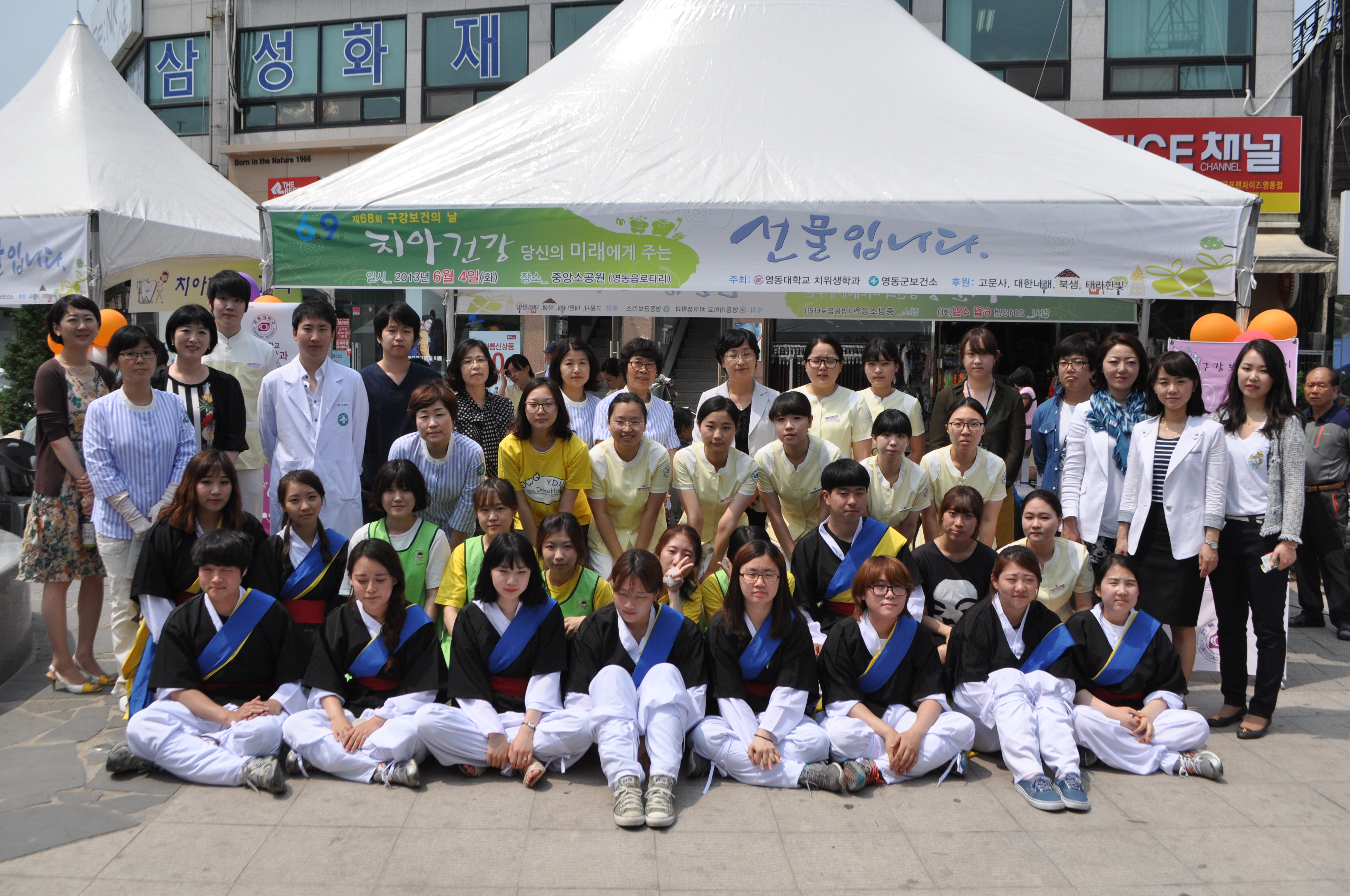 제 68회 구강보건의 날