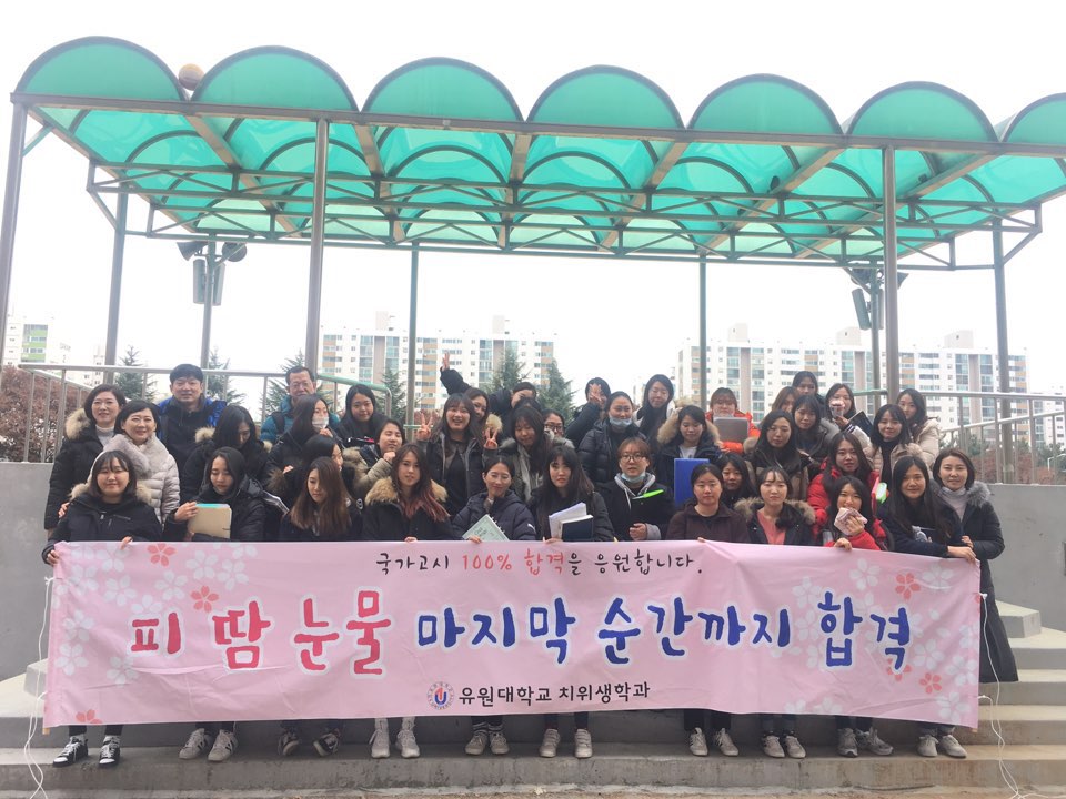 제 44회 국가고시 필기시험