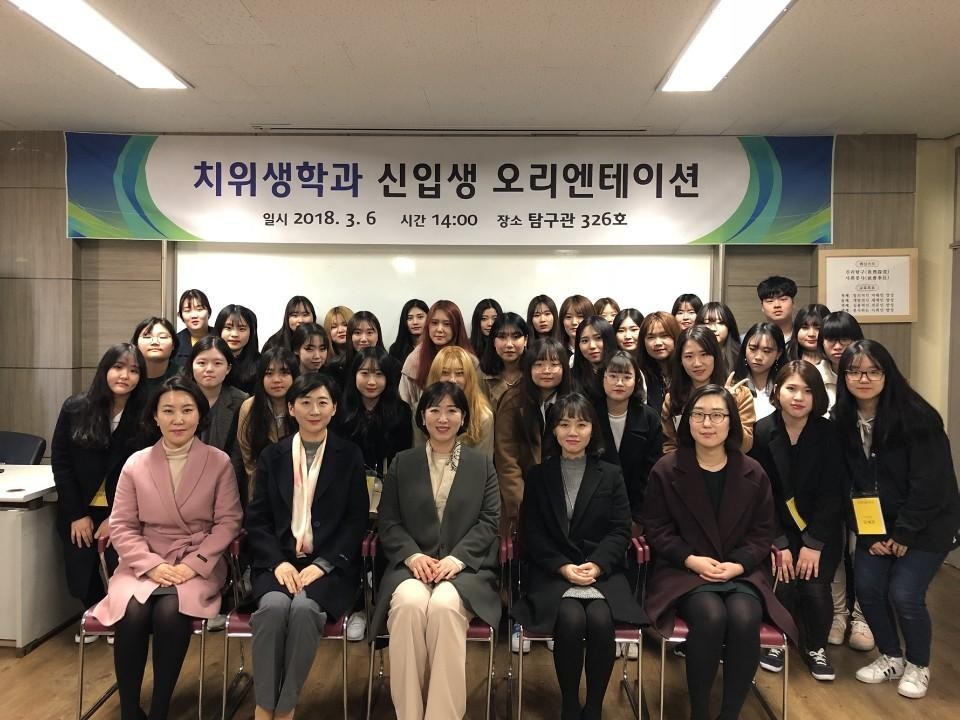 2018학년도 신입생 오리엔테이션