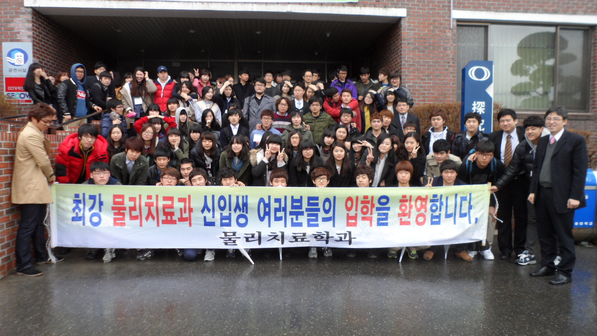 `12년 신입생 환영회