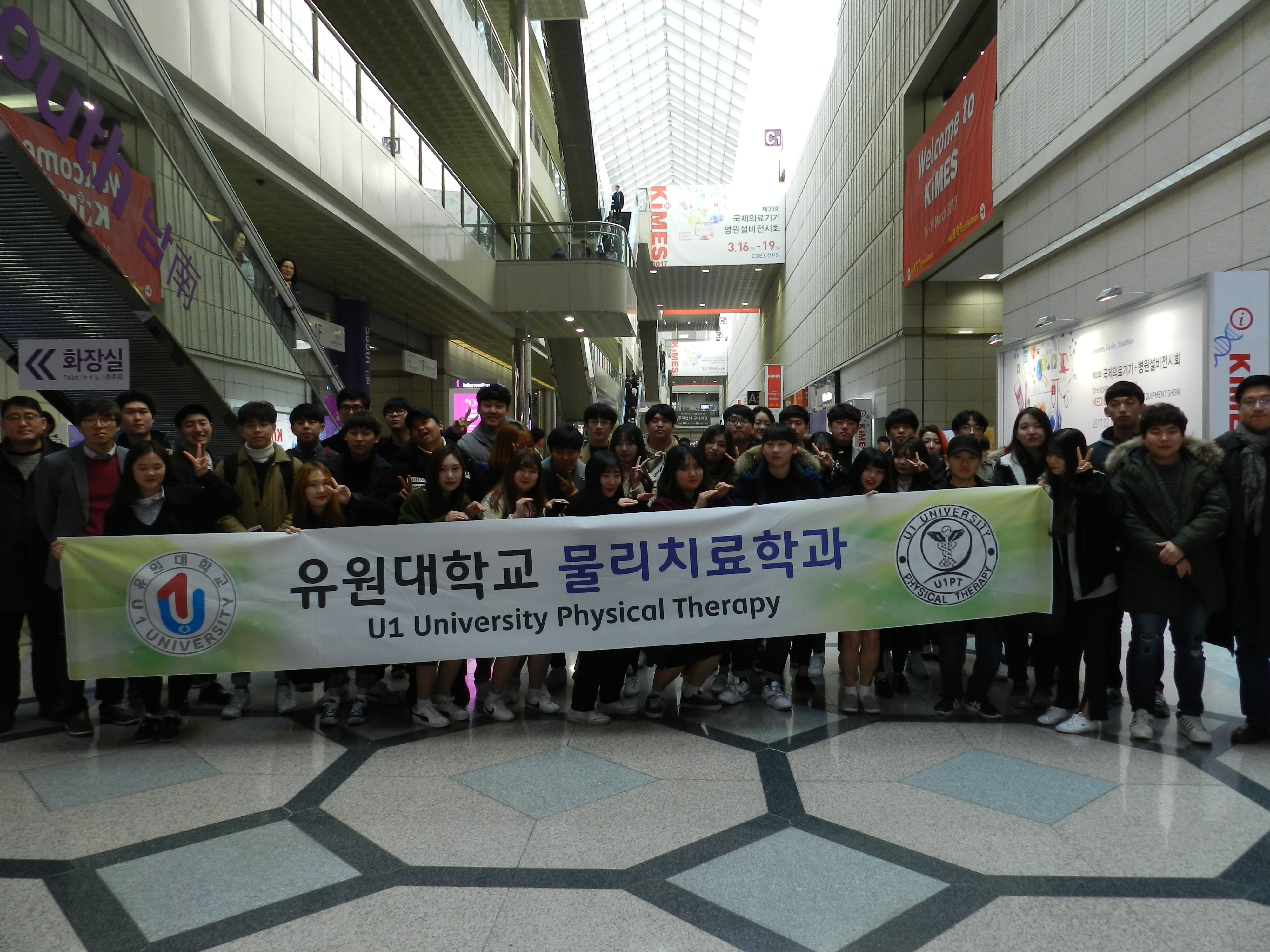 17년도 의료기기박람회 현장학습