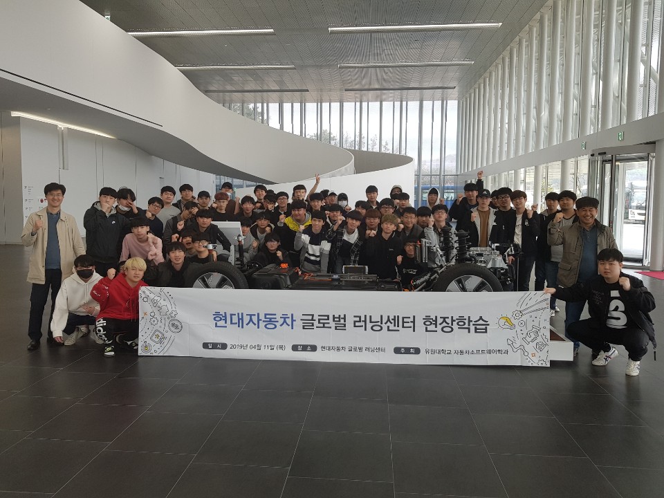 현대자동차 글로벌러닝센터 현장학습