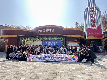 2026-1학기 U1부스팅 지역탐방