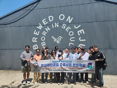 제주 국세청주류면허센터 현장학습 (맥파이브루어리)