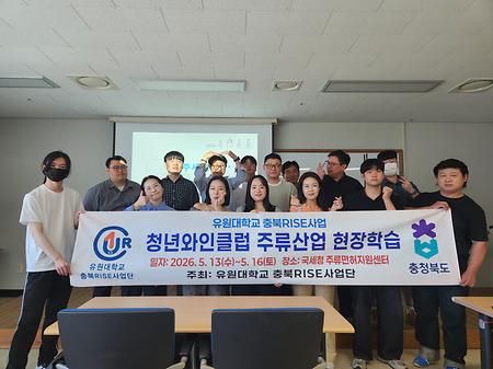 제주 국세청주류면허센터 현장학습