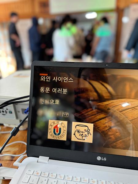 향수을전통주연구원